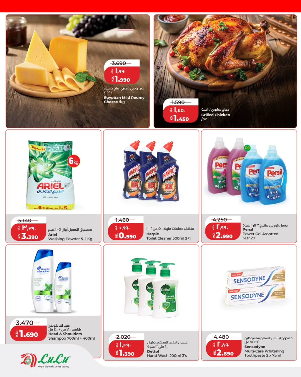 Ofertas de Lulu Hipermercados Kuwait de 24 a 25 abril 2026 ofertas flash - Página 5