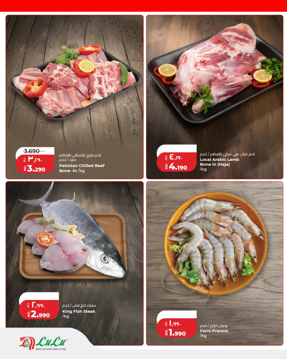 Ofertas de Lulu Hipermercados Kuwait de 24 a 25 abril 2026 ofertas flash - Página 2
