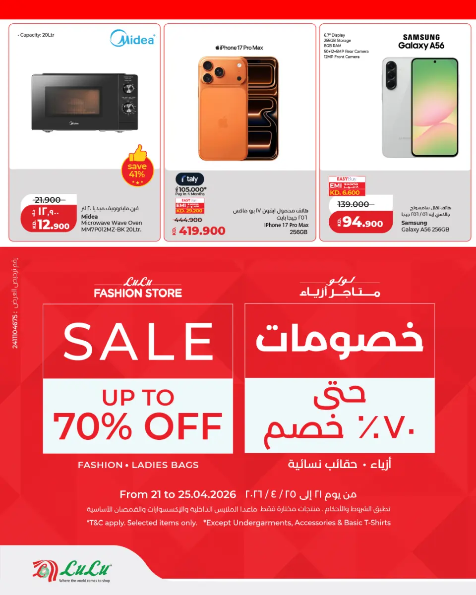 Ofertas de Lulu Hipermercados Kuwait de 24 a 25 abril 2026 ofertas flash - Página 6