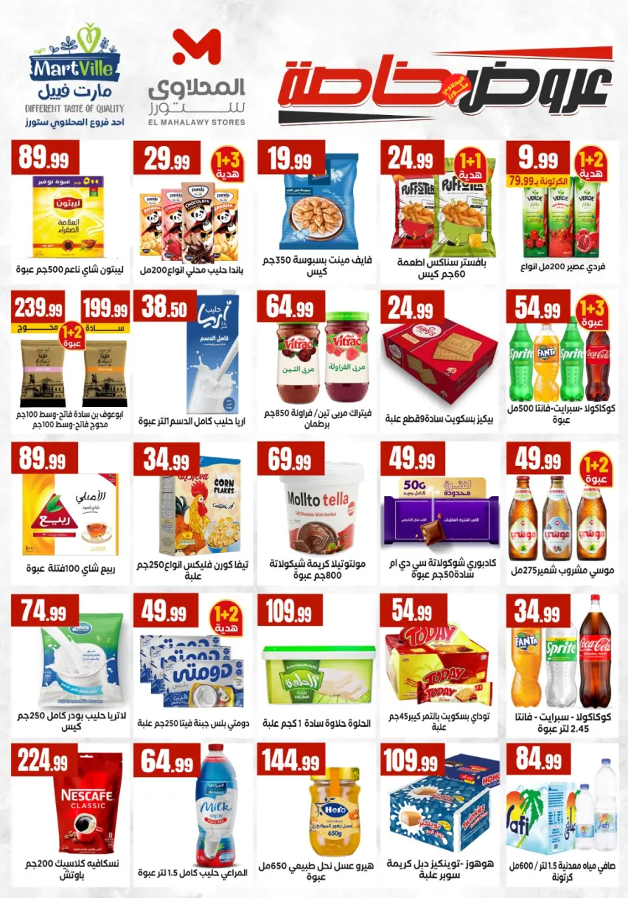 Offres d'économie chez El Mahlawy, du 23 au 29 avril 2026 - Page 5