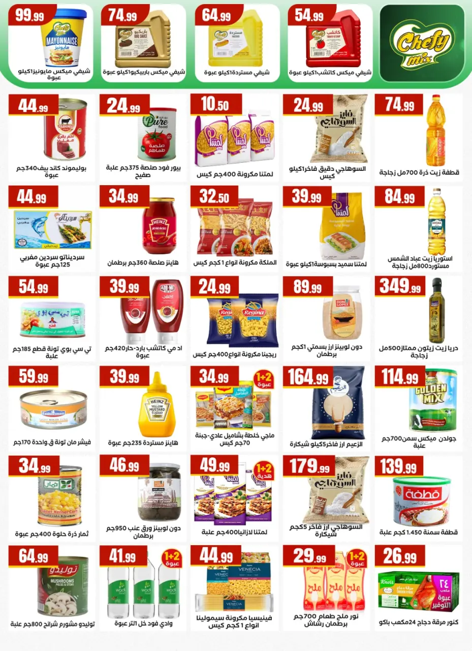 Offres d'économie chez El Mahlawy, du 23 au 29 avril 2026 - Page 22