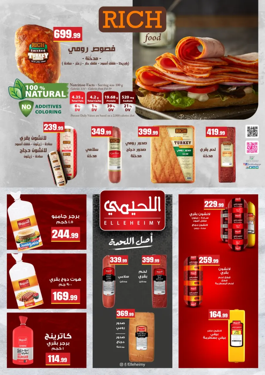 Offres d'économie chez El Mahlawy, du 23 au 29 avril 2026 - Page 40