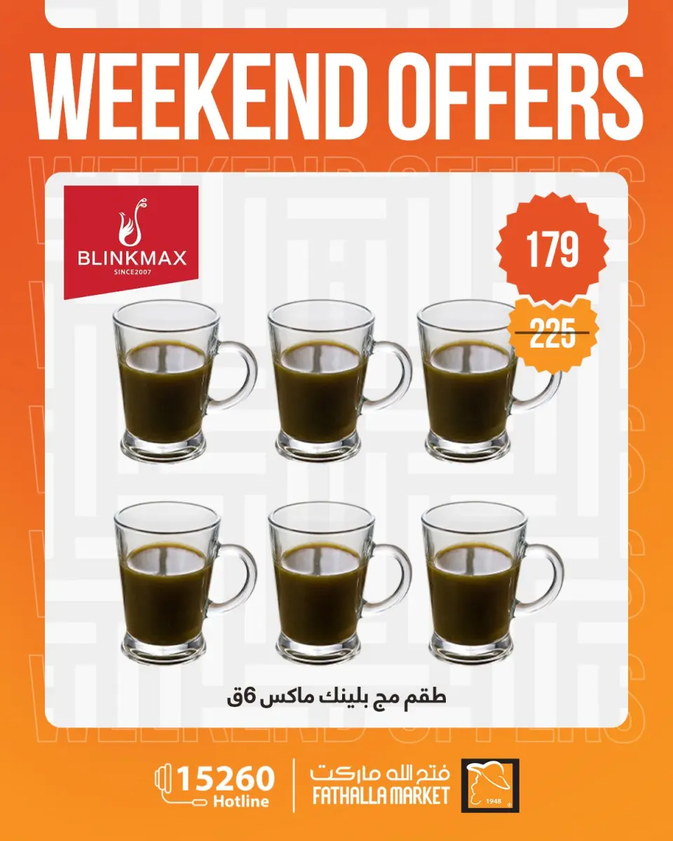 Weekend Deals at Fathalla Market, from 23 to 25 April 2026 - Page 24