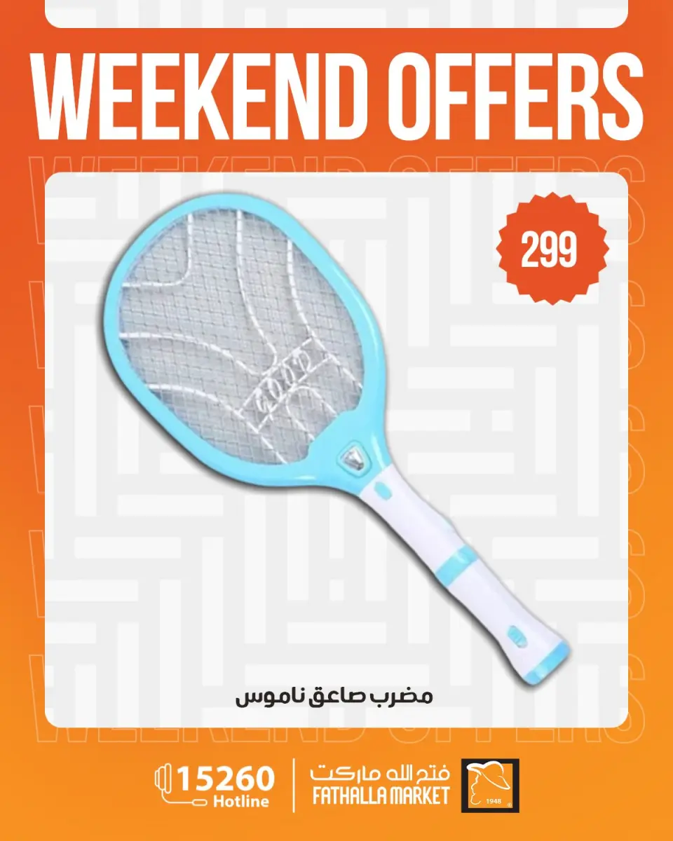 Weekend Deals at Fathalla Market, from 23 to 25 April 2026 - Page 17