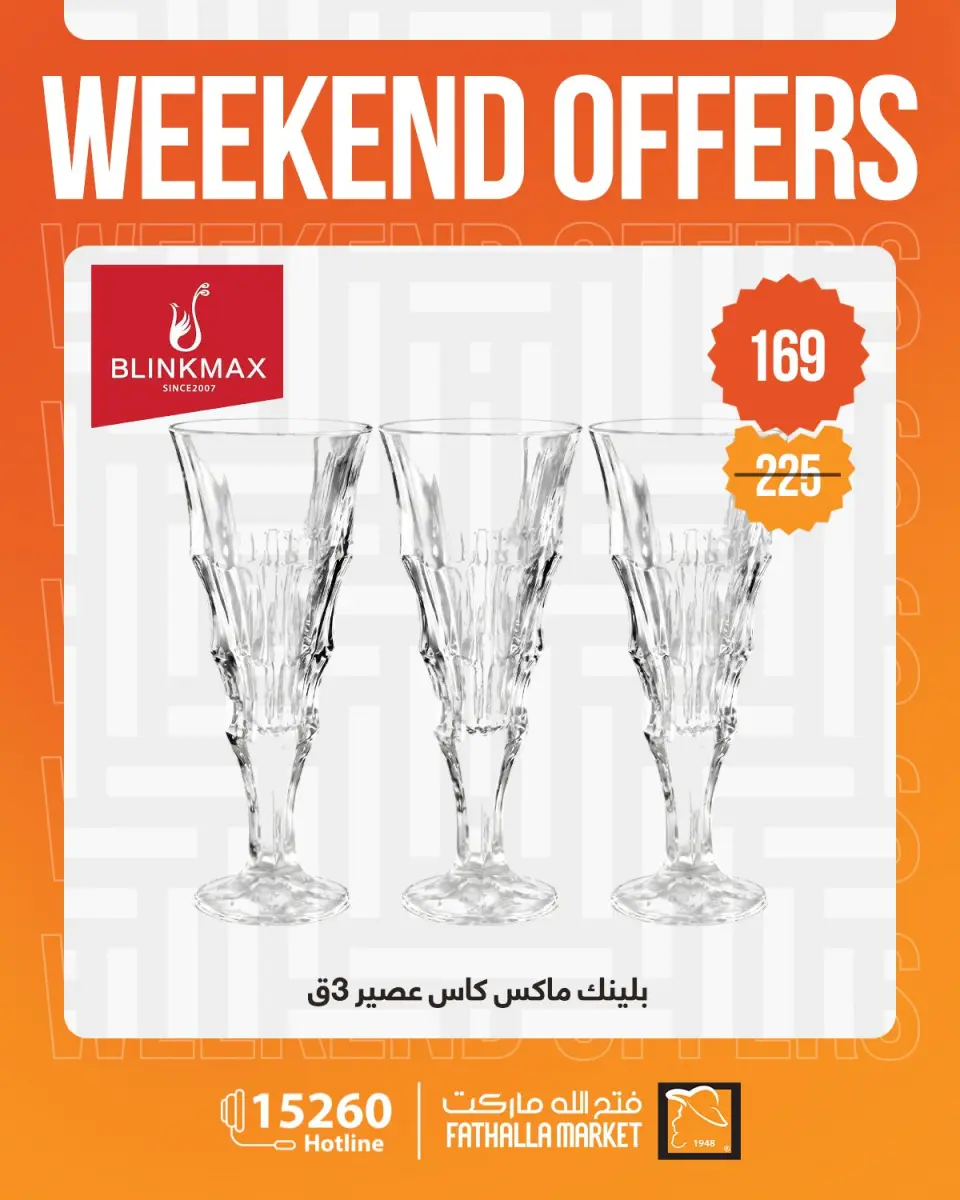 Weekend Deals at Fathalla Market, from 23 to 25 April 2026 - Page 18