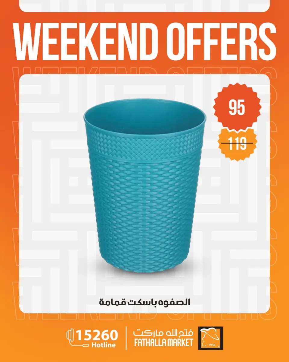 Weekend Deals at Fathalla Market, from 23 to 25 April 2026 - Page 32