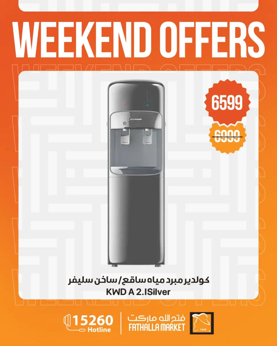 Weekend Deals at Fathalla Market, from 23 to 25 April 2026 - Page 6
