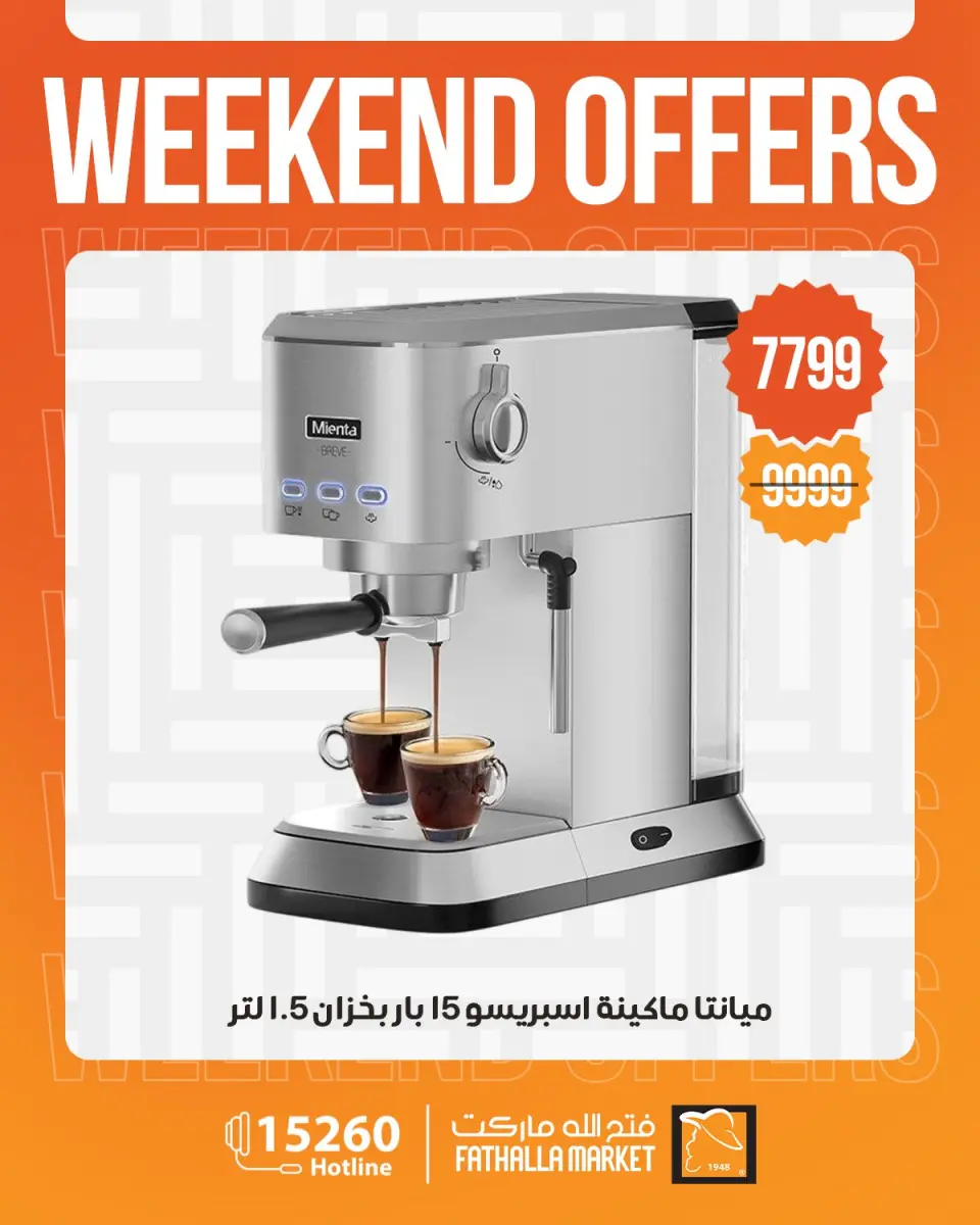 Weekend Deals at Fathalla Market, from 23 to 25 April 2026 - Page 11
