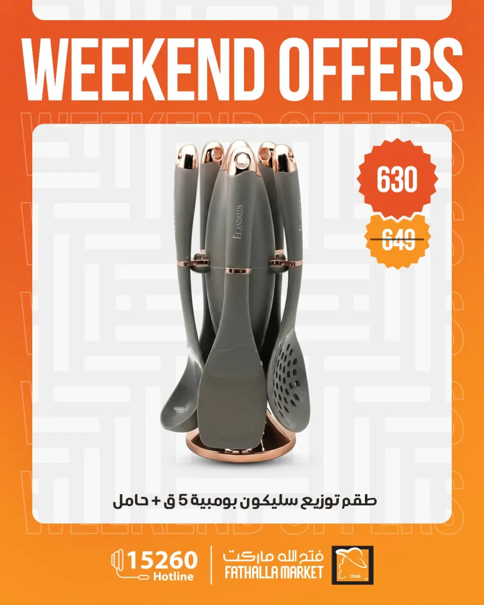 Weekend Deals at Fathalla Market, from 23 to 25 April 2026 - Page 26