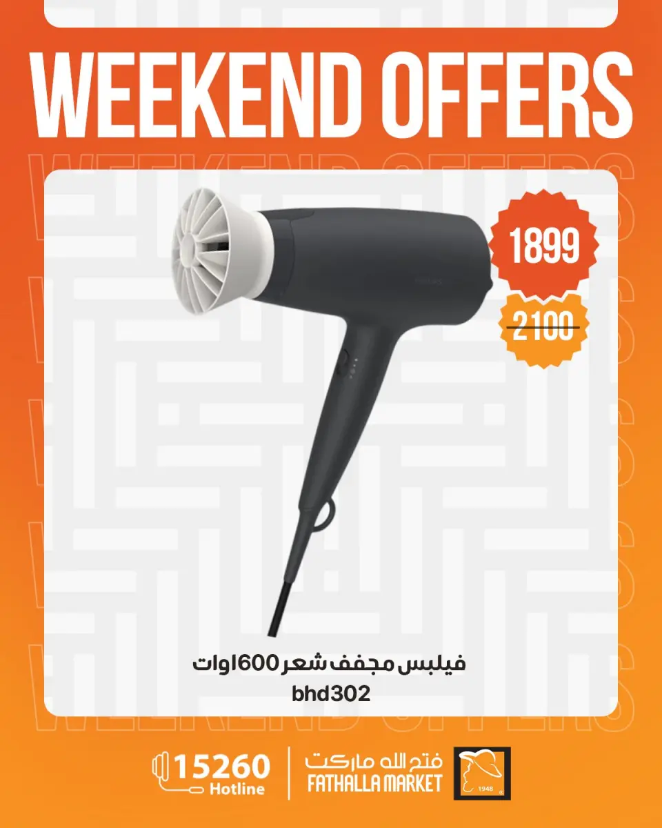 Weekend Deals at Fathalla Market, from 23 to 25 April 2026 - Page 8