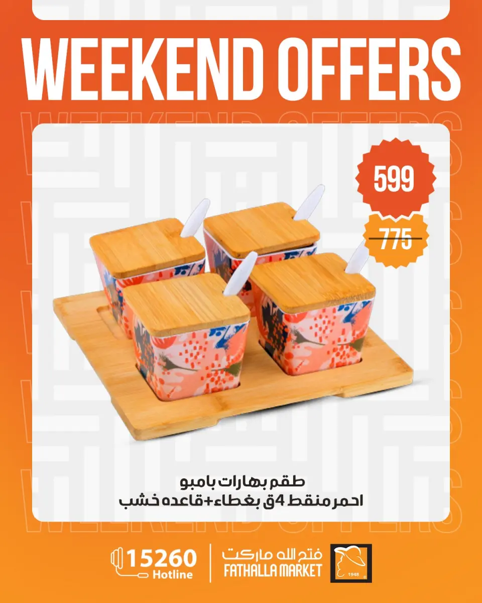 Weekend Deals at Fathalla Market, from 23 to 25 April 2026 - Page 27