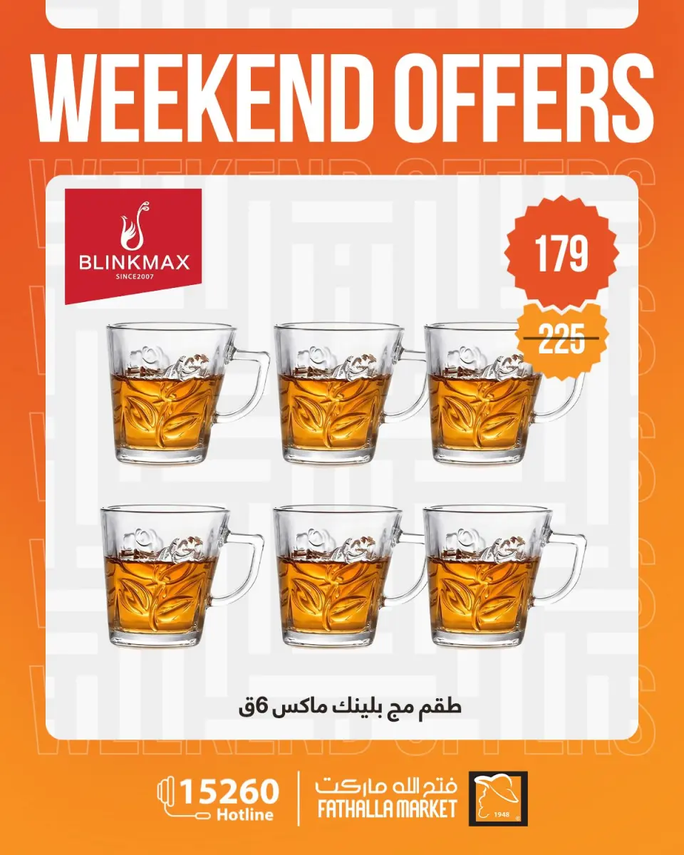 Weekend Deals at Fathalla Market, from 23 to 25 April 2026 - Page 23