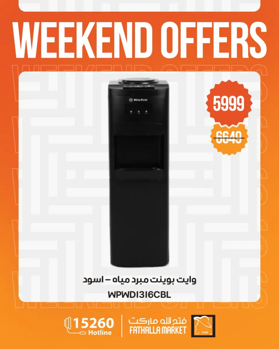 Weekend Deals at Fathalla Market, from 23 to 25 April 2026 - Page 5