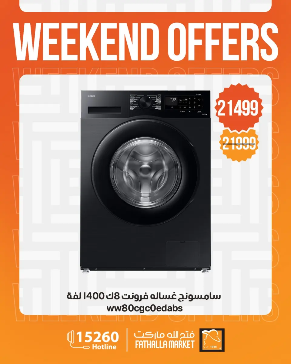 Weekend Deals at Fathalla Market, from 23 to 25 April 2026 - Page 3