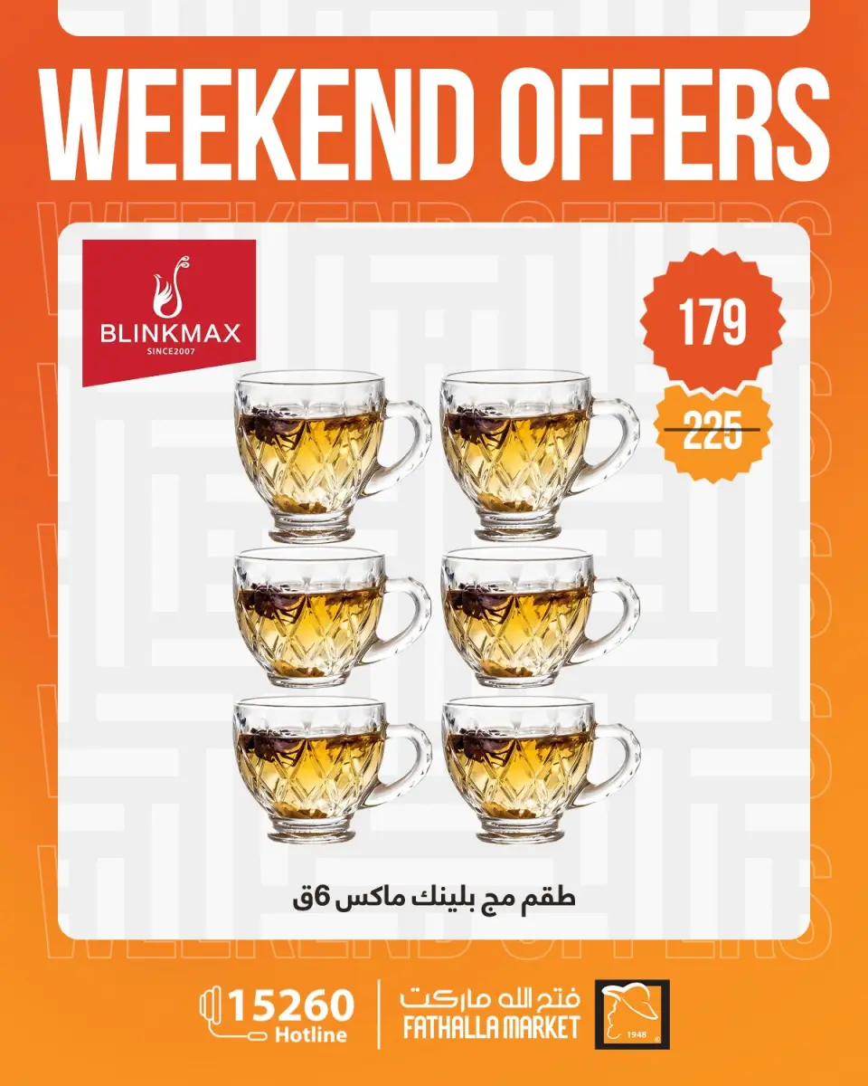 Weekend Deals at Fathalla Market, from 23 to 25 April 2026 - Page 25