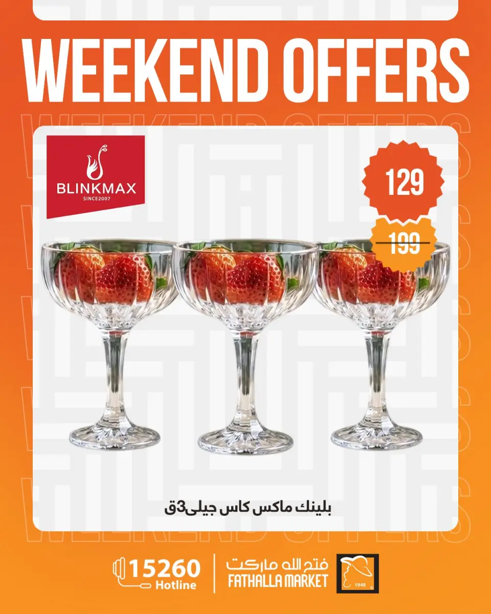 Weekend Deals at Fathalla Market, from 23 to 25 April 2026 - Page 19
