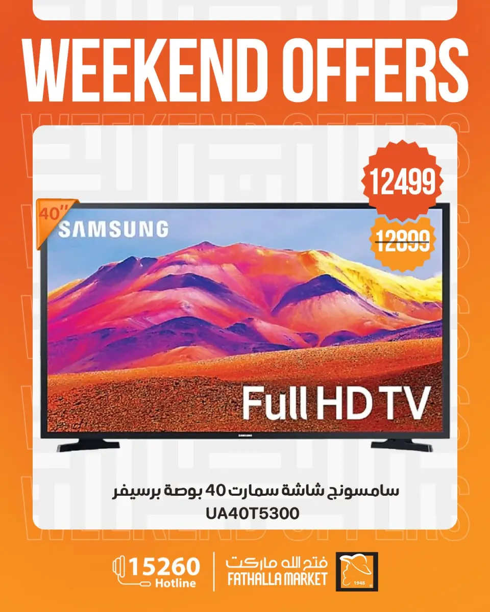 Weekend Deals at Fathalla Market, from 23 to 25 April 2026 - Page 33