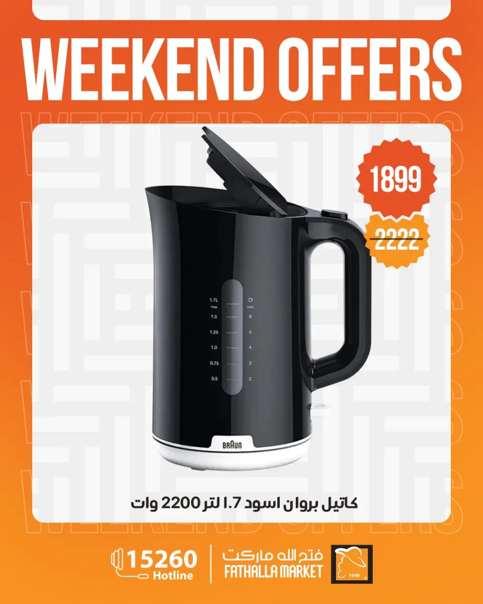 Weekend Deals at Fathalla Market, from 23 to 25 April 2026 - Page 14