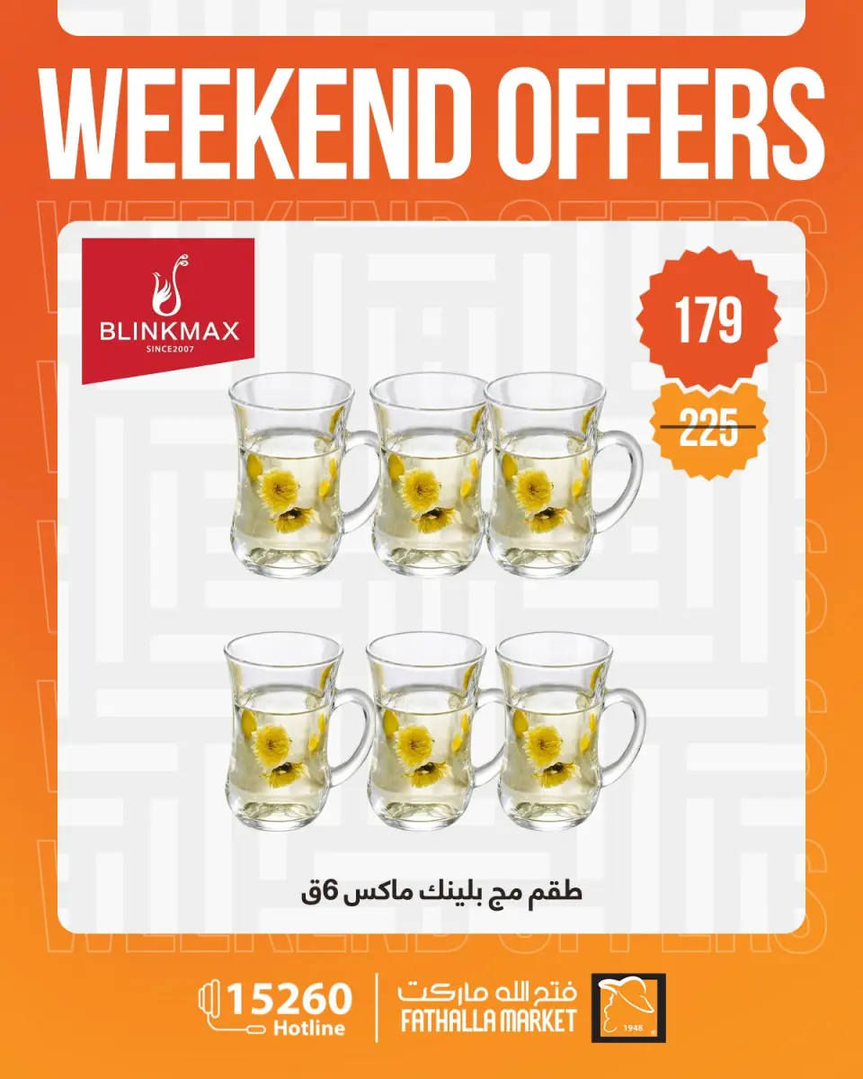 Weekend Deals at Fathalla Market, from 23 to 25 April 2026 - Page 22