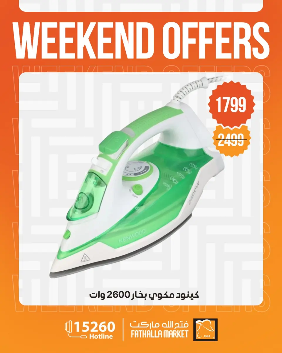 Weekend Deals at Fathalla Market, from 23 to 25 April 2026 - Page 13