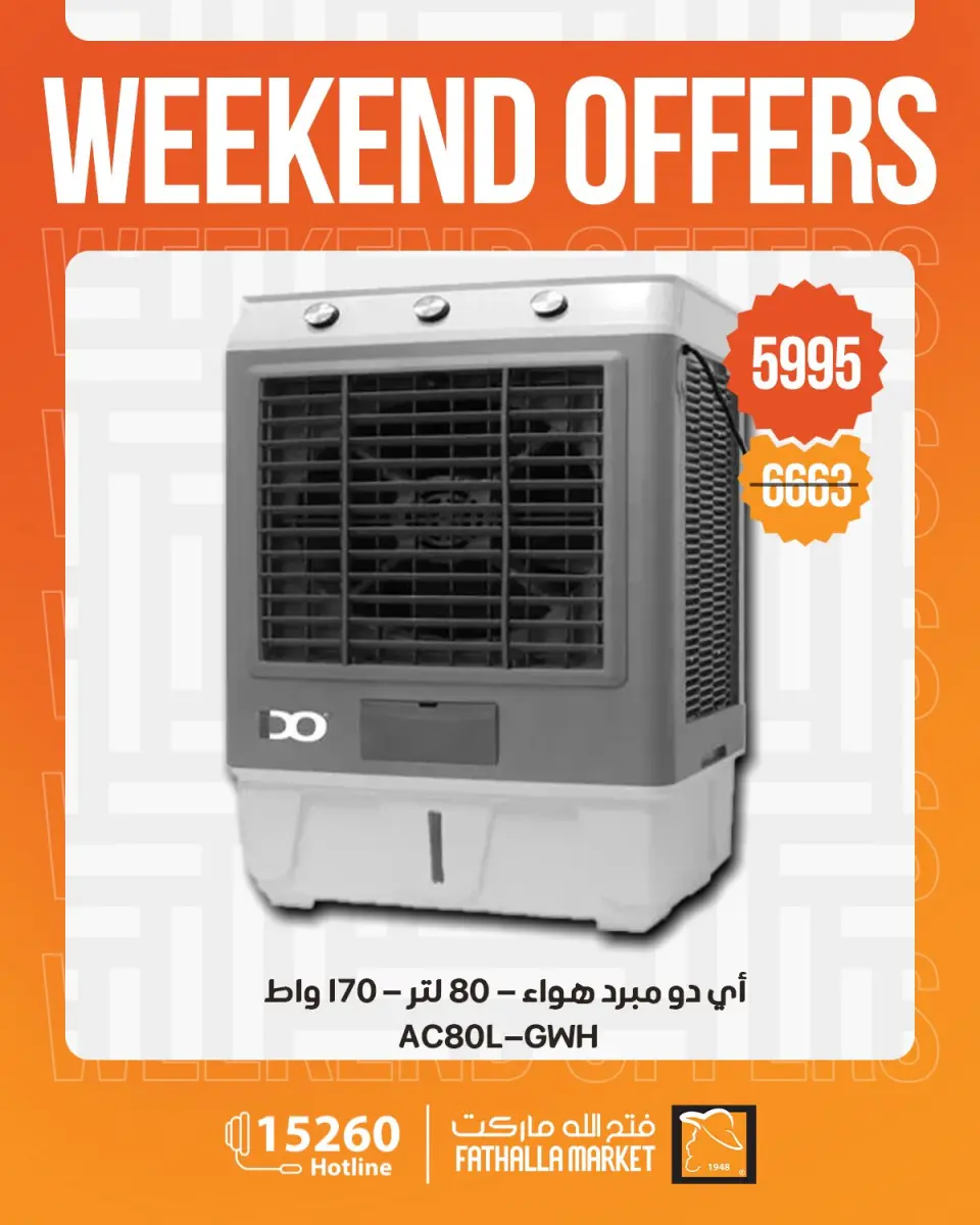 Weekend Deals at Fathalla Market, from 23 to 25 April 2026 - Page 12