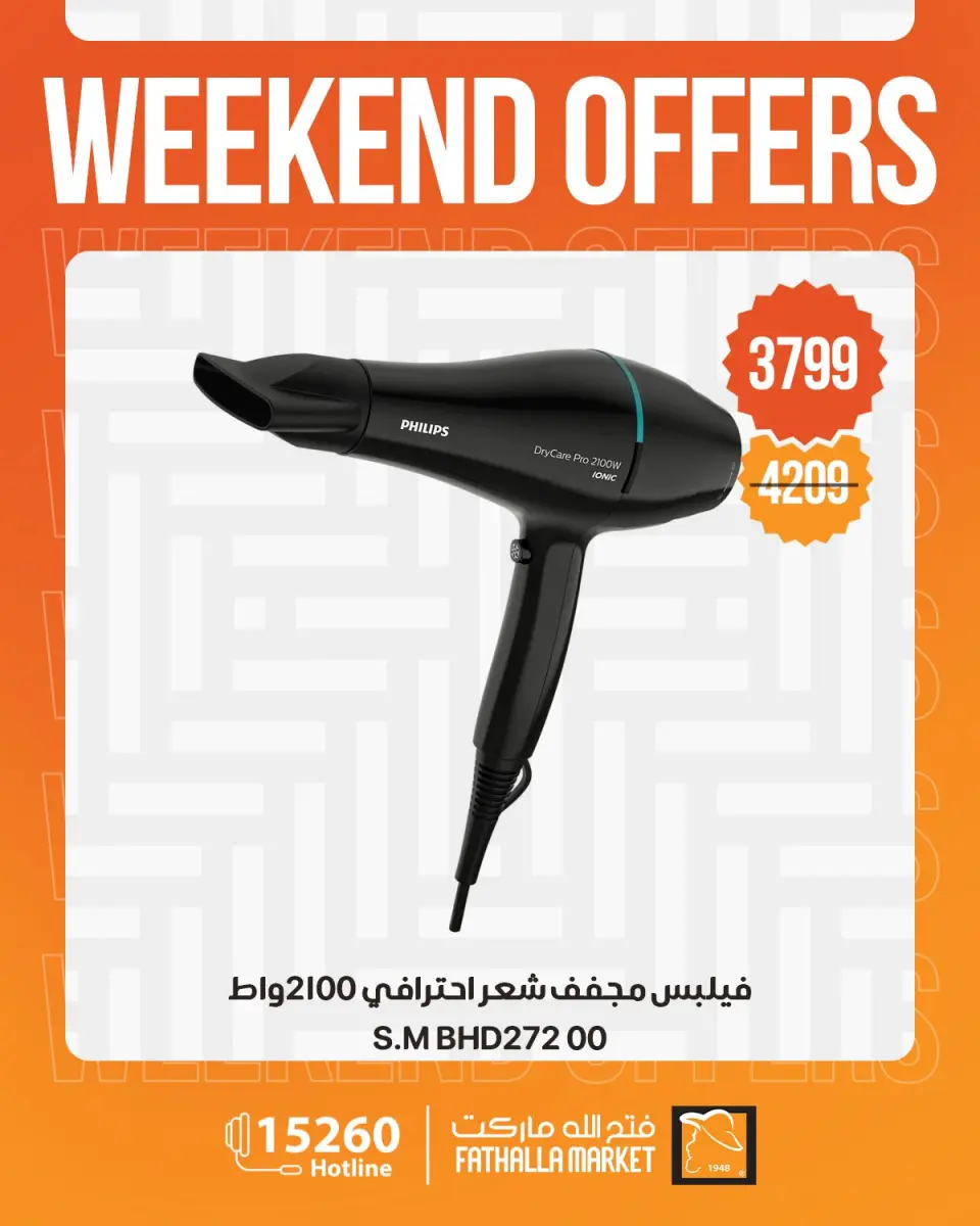 Weekend Deals at Fathalla Market, from 23 to 25 April 2026 - Page 7