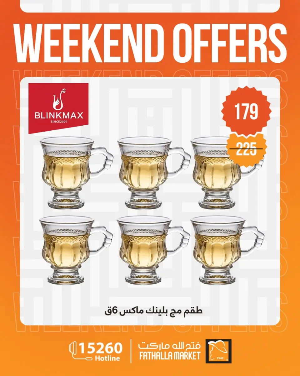 Weekend Deals at Fathalla Market, from 23 to 25 April 2026 - Page 20