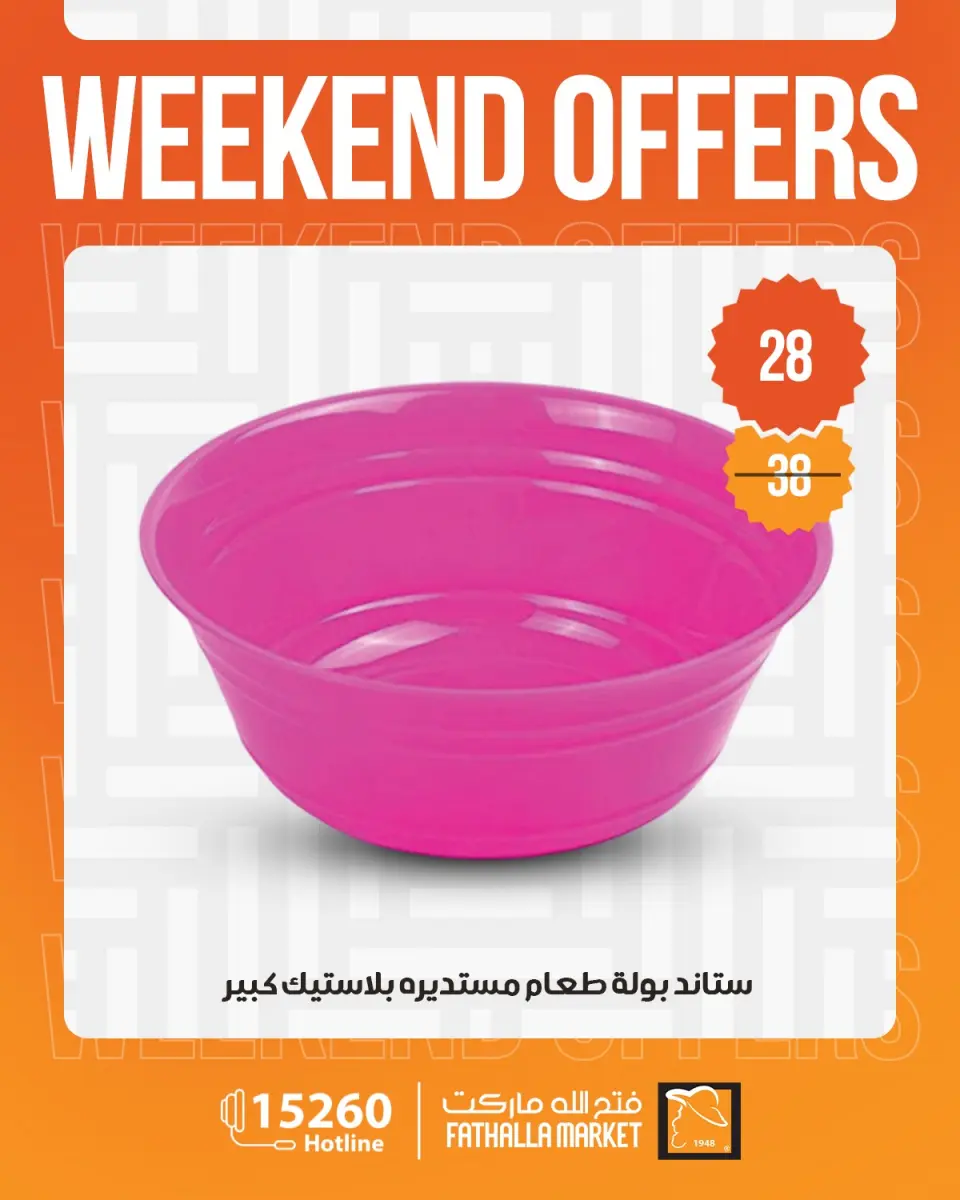Weekend Deals at Fathalla Market, from 23 to 25 April 2026 - Page 28