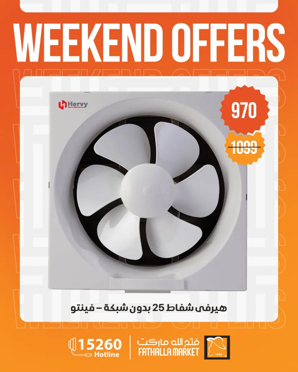 Weekend Deals at Fathalla Market, from 23 to 25 April 2026 - Page 16