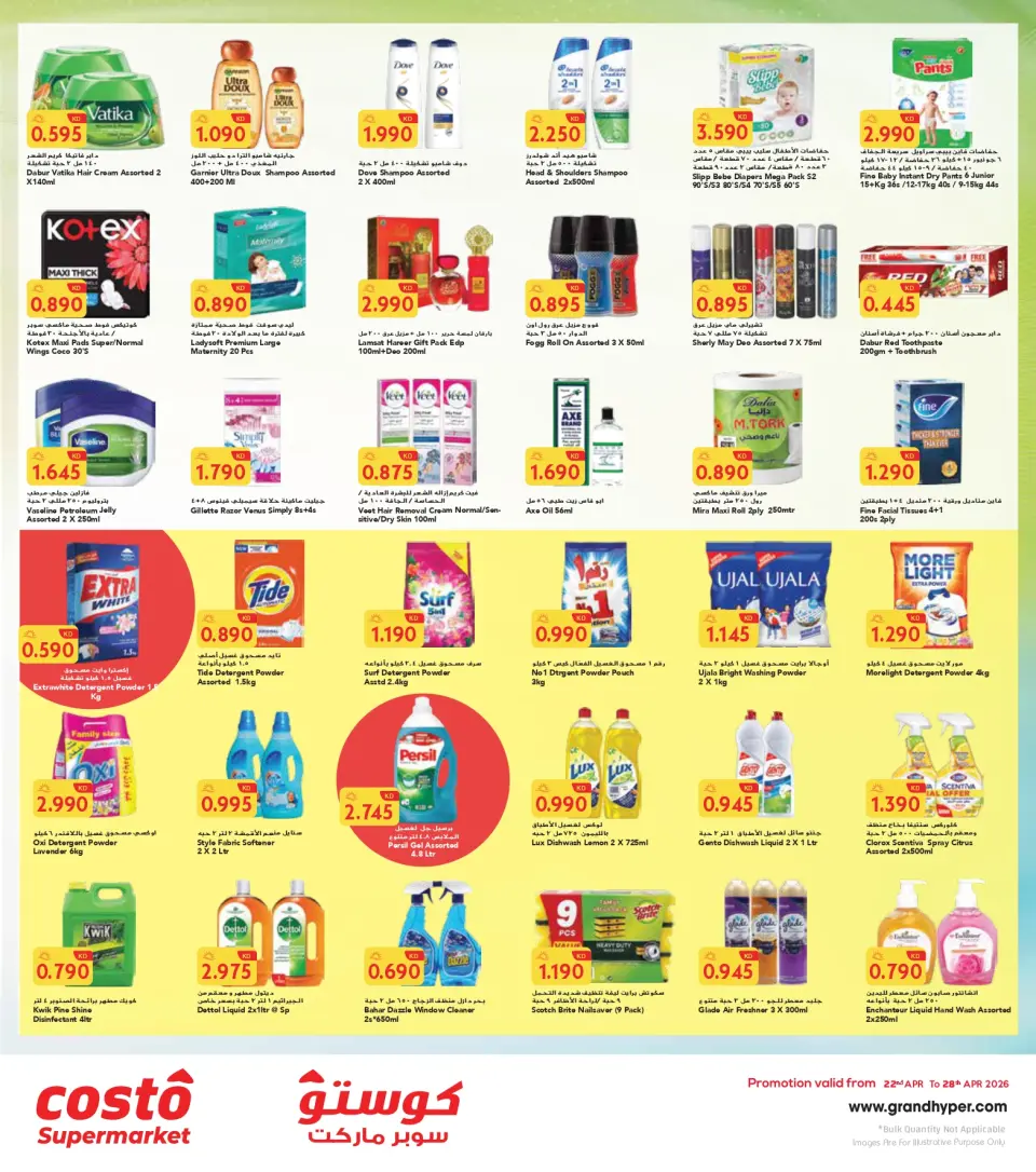 Offres supermarché Costo Koweït de 22 à 28 avril 2026 Vente de fin de mois - Page 5