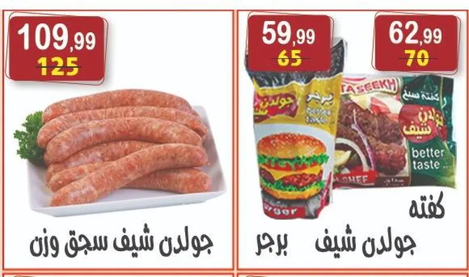Hyper Al Nisr Egypt offers from 24 April to 7 May 2026 The strongest offers - Page 18