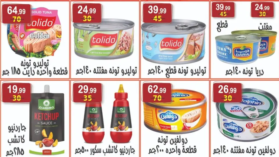 Hyper Al Nisr Egypt offers from 24 April to 7 May 2026 The strongest offers - Page 12