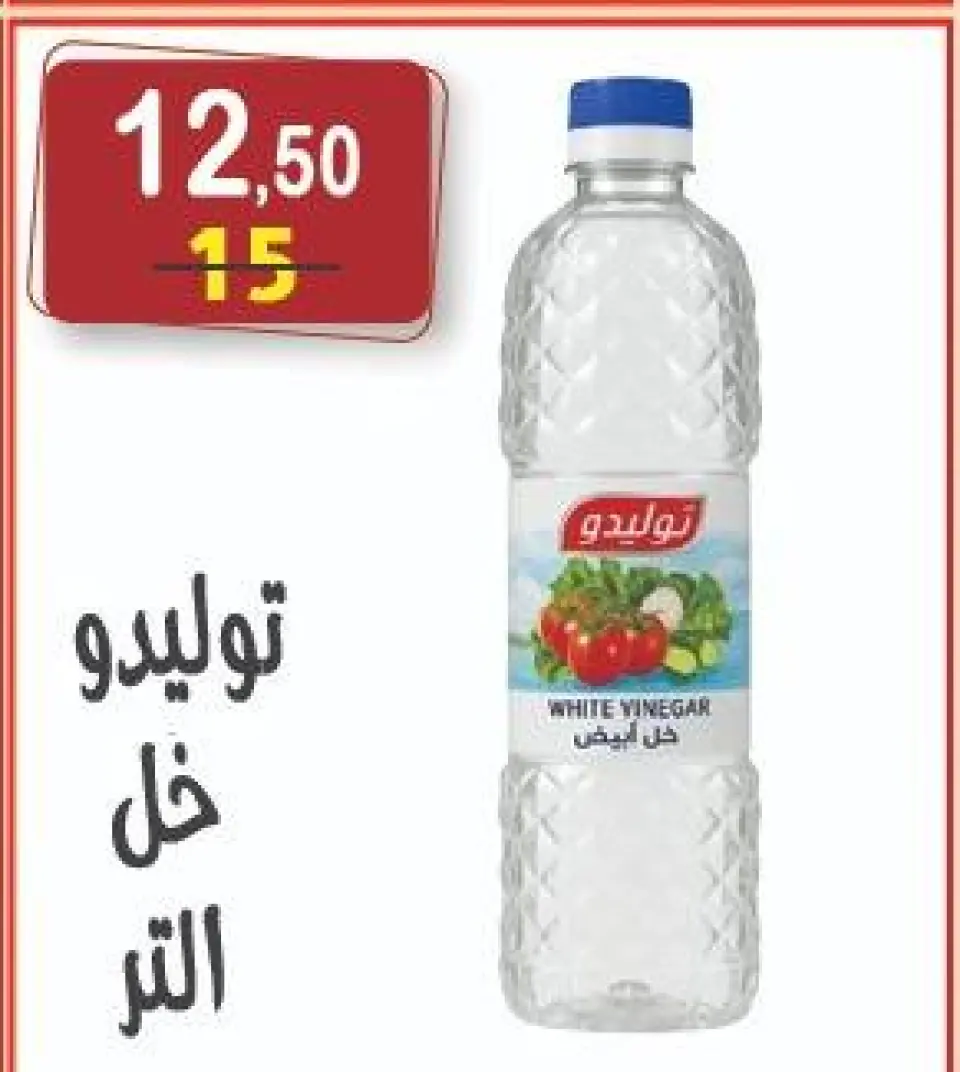 Hyper Al Nisr Egypt offers from 24 April to 7 May 2026 The strongest offers - Page 15