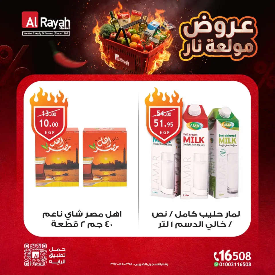 Al Rayah Market Egypt offers from 23 April to 5 May 2026 Fire Offer - Page 2