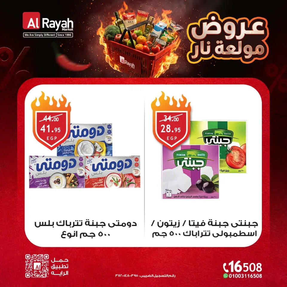 Al Rayah Market Egypt offers from 23 April to 5 May 2026 Fire Offer - Page 4