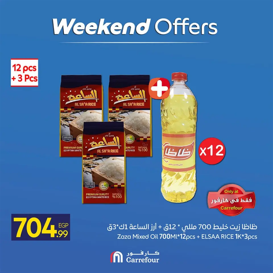 Carrefour Egypt offers from 23 April to 5 May 2026 Weekend Deals - Page 2