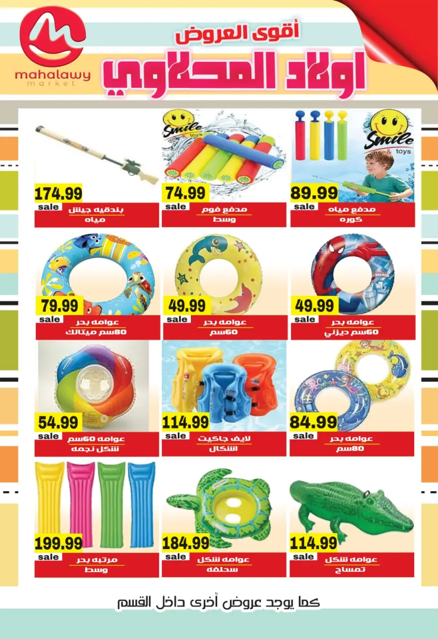 Ofertas de fin de semana en El mhallawy Sons, del 23 al 26 abril 2026 - Página 44