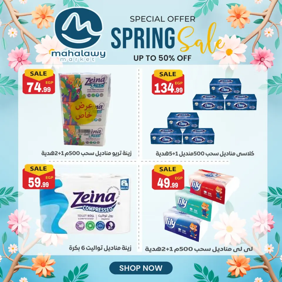 Ofertas de fin de semana en El mhallawy Sons, del 23 al 26 abril 2026 - Página 37