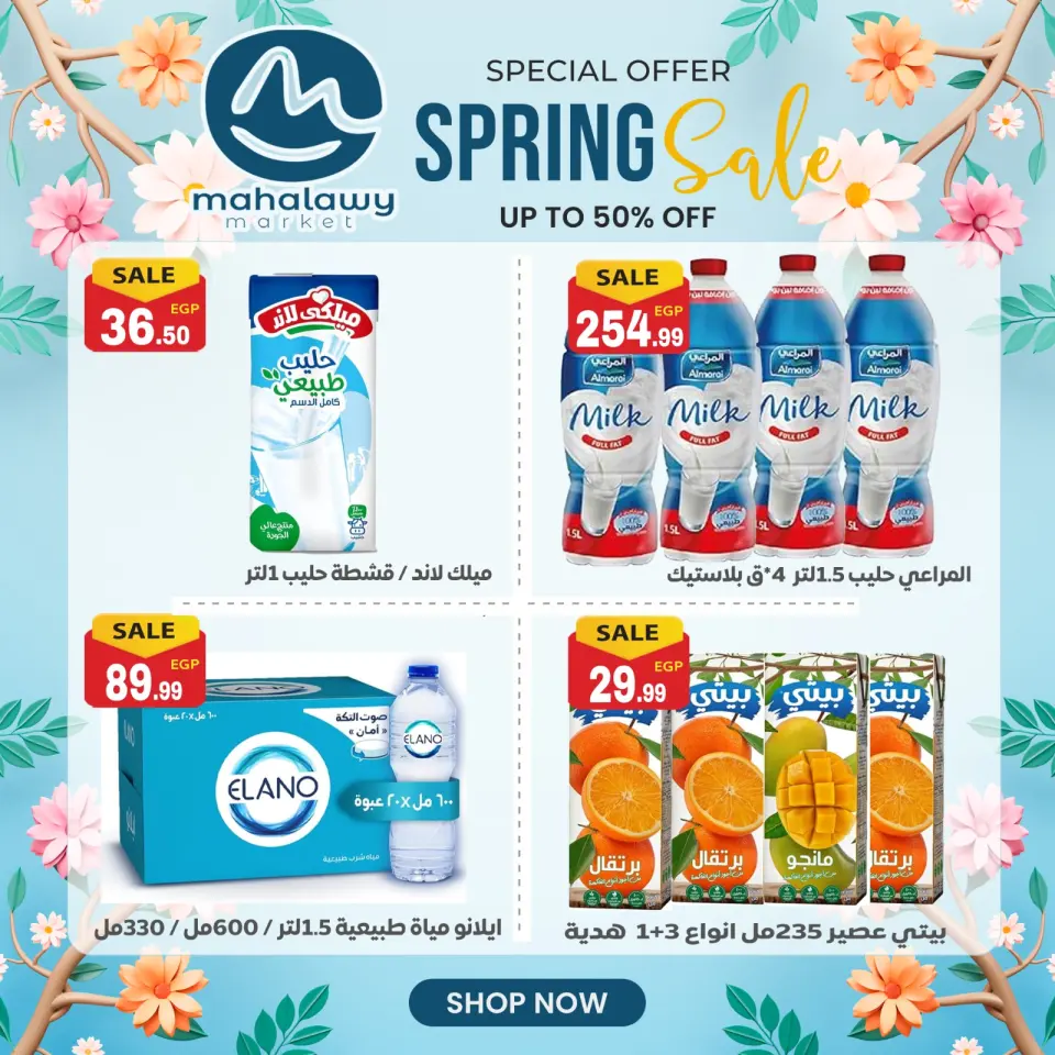 Ofertas de fin de semana en El mhallawy Sons, del 23 al 26 abril 2026 - Página 21