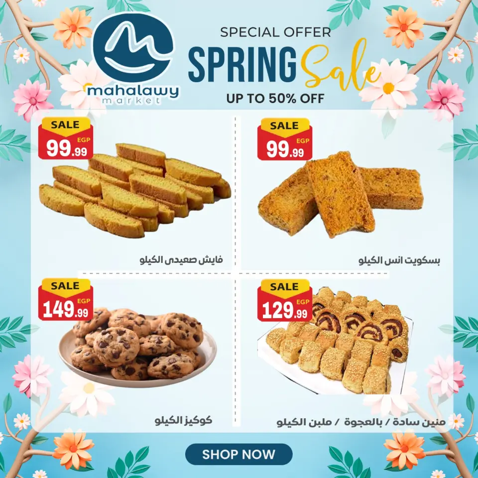 Ofertas de fin de semana en El mhallawy Sons, del 23 al 26 abril 2026 - Página 32