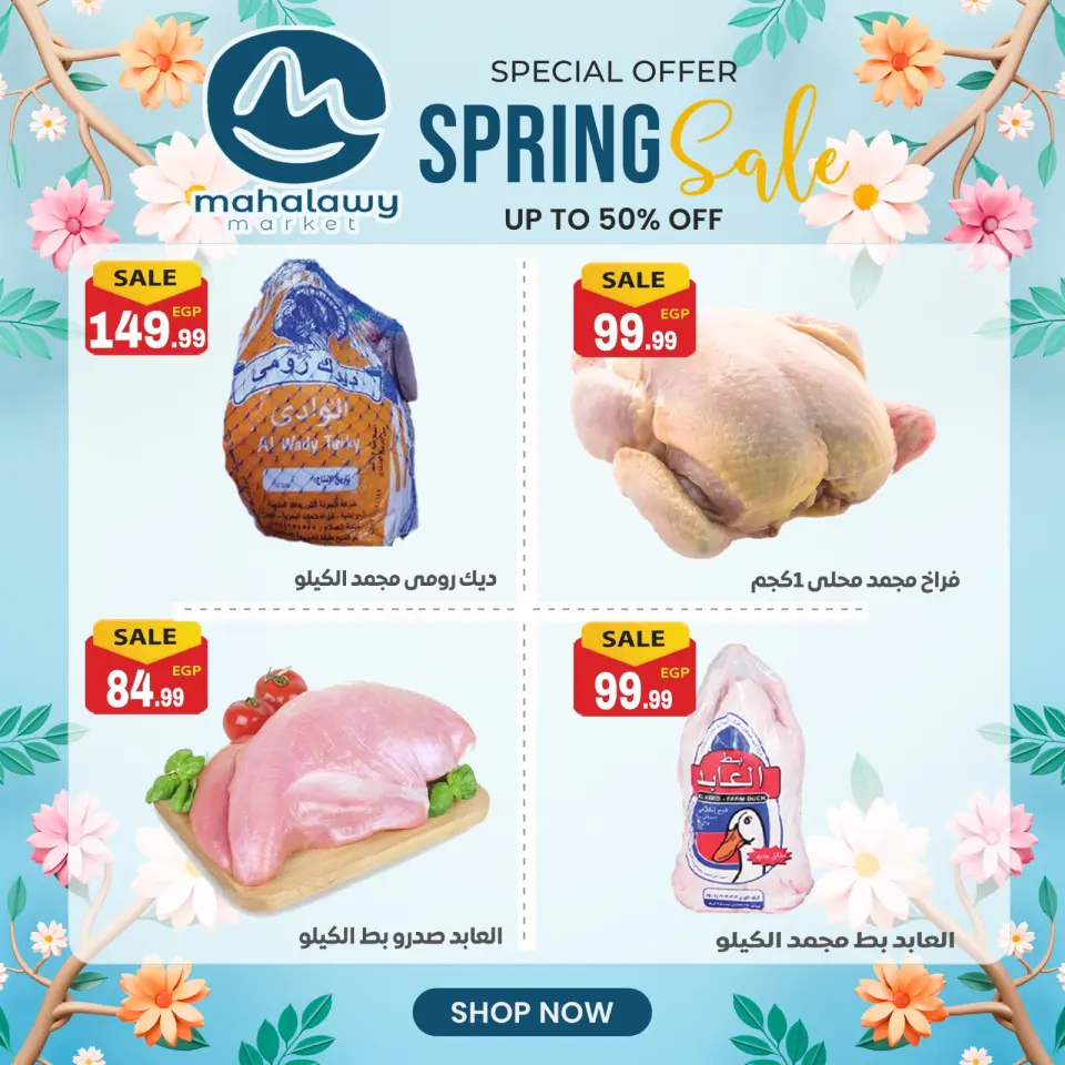 Ofertas de fin de semana en El mhallawy Sons, del 23 al 26 abril 2026 - Página 18