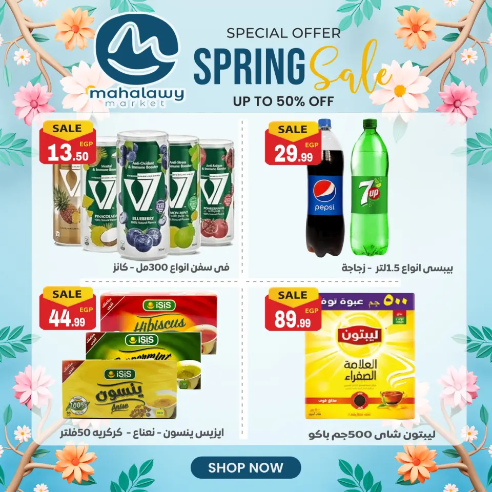 Ofertas de fin de semana en El mhallawy Sons, del 23 al 26 abril 2026 - Página 22