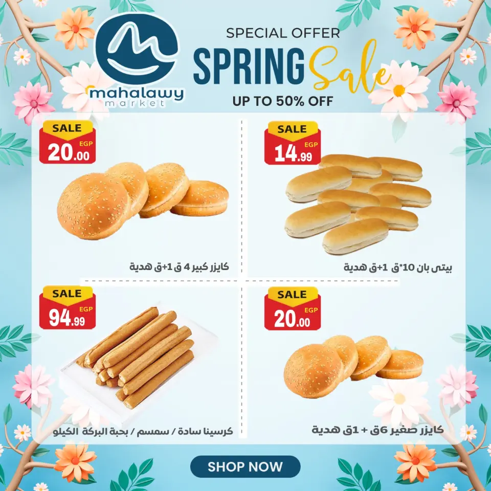 Ofertas de fin de semana en El mhallawy Sons, del 23 al 26 abril 2026 - Página 31