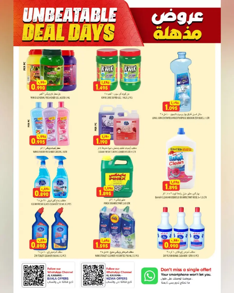 Ofertas de Hipermercado Al Karama Nizwa, Bahla de 23 abril a 2 mayo 2026 Ofertas impactantes - Página 14