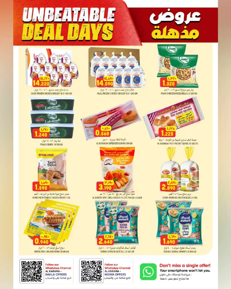 Ofertas de Hipermercado Al Karama Nizwa, Bahla de 23 abril a 2 mayo 2026 Ofertas impactantes - Página 2