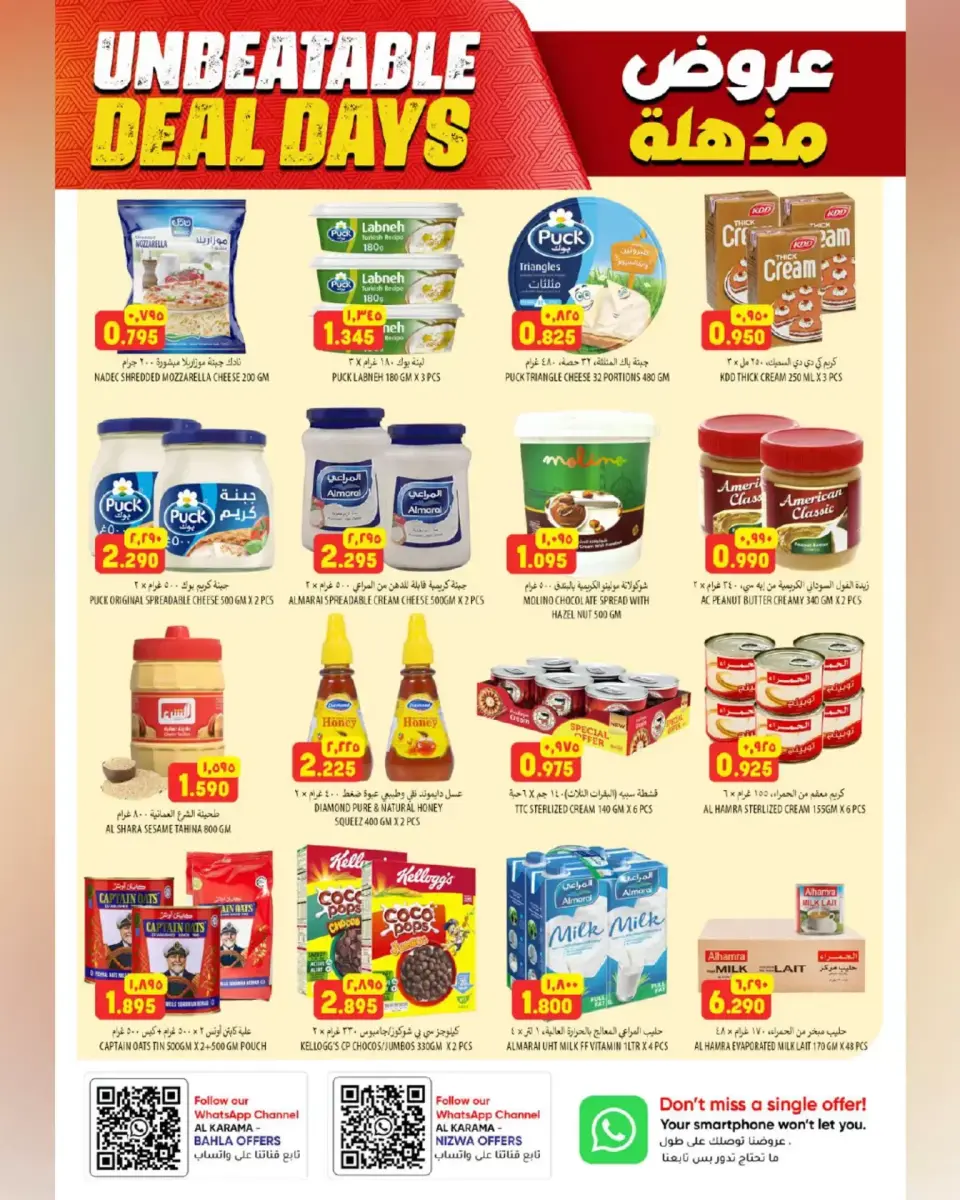Ofertas de Hipermercado Al Karama Nizwa, Bahla de 23 abril a 2 mayo 2026 Ofertas impactantes - Página 7