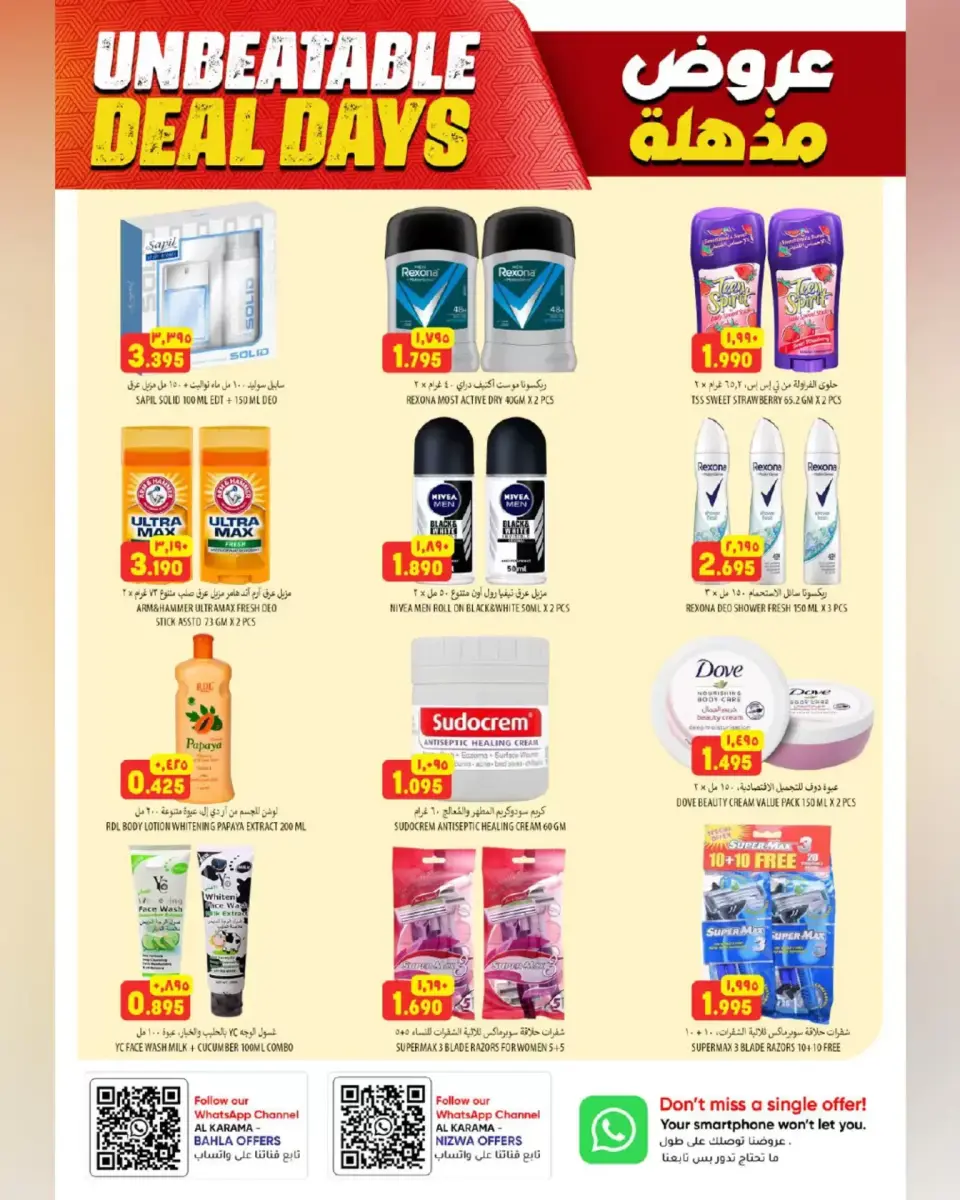 Ofertas de Hipermercado Al Karama Nizwa, Bahla de 23 abril a 2 mayo 2026 Ofertas impactantes - Página 17