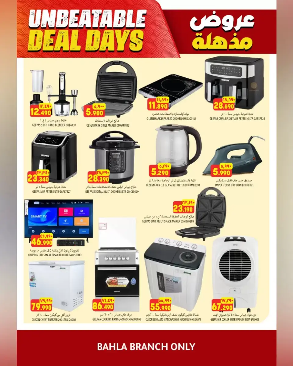Ofertas de Hipermercado Al Karama Nizwa, Bahla de 23 abril a 2 mayo 2026 Ofertas impactantes - Página 19