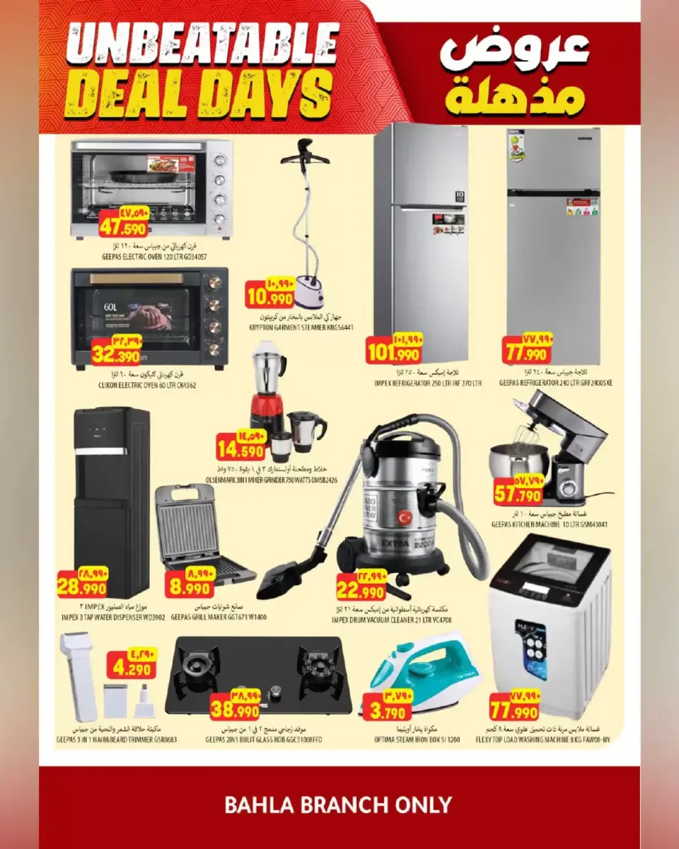 Ofertas de Hipermercado Al Karama Nizwa, Bahla de 23 abril a 2 mayo 2026 Ofertas impactantes - Página 20