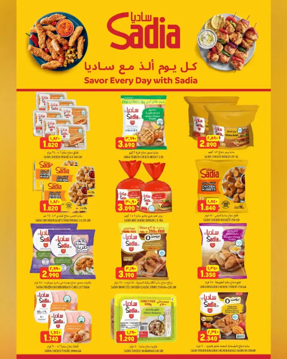 Ofertas de Hipermercado Al Karama Nizwa, Bahla de 23 abril a 2 mayo 2026 Ofertas impactantes - Página 3